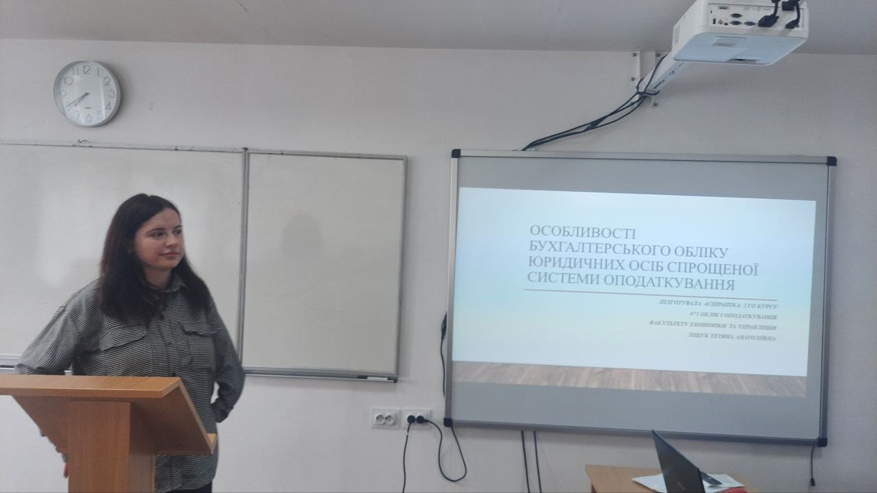 Свято студентської науки на кафедрі обліку і оподаткування