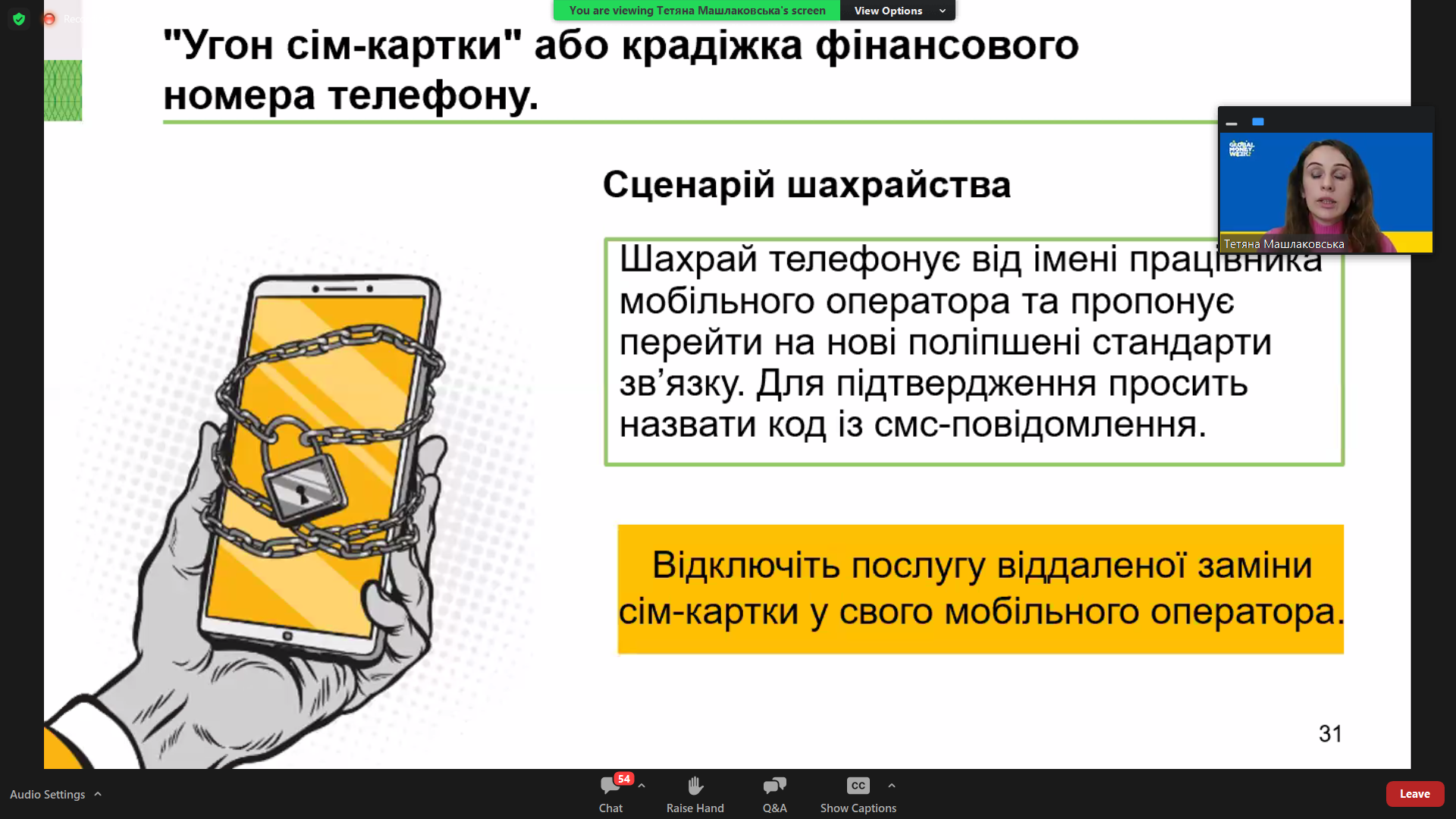 економісти