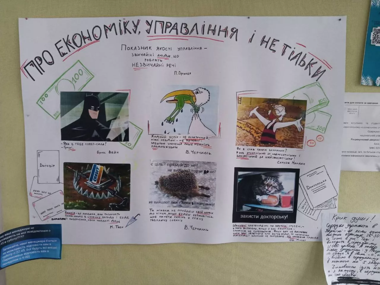 економісти