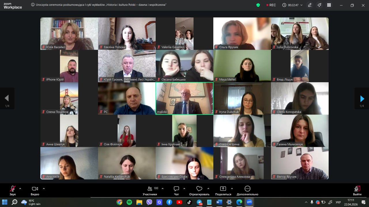 Урочисте вручення сертифікатів учасникам циклу лекцій «Польська історія та культура – давня й сучасна»