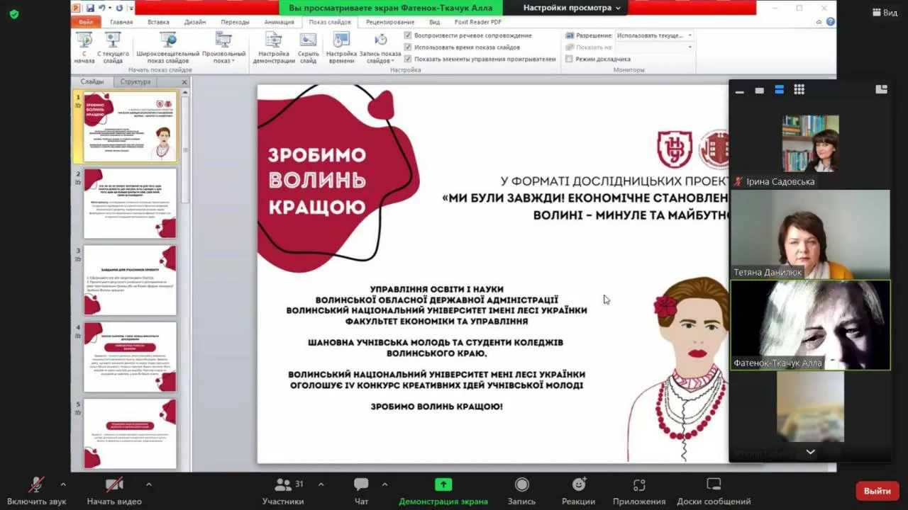 економісти