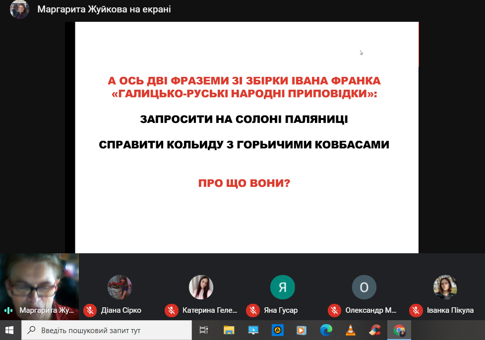 Новий аспект інтерпретації фразеологічних одиниць