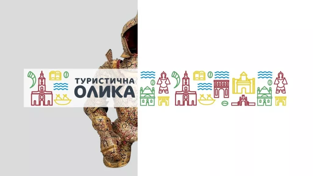 Олика туристична