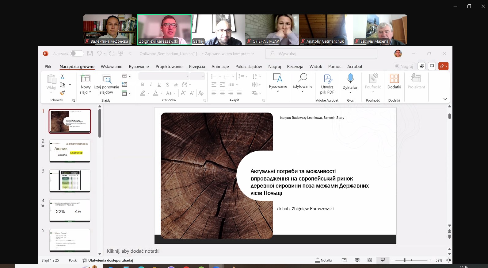 Викладачі кафедри лісового та садово-паркового господарства взяли участь в онлайн-семінарі з польськими колегами