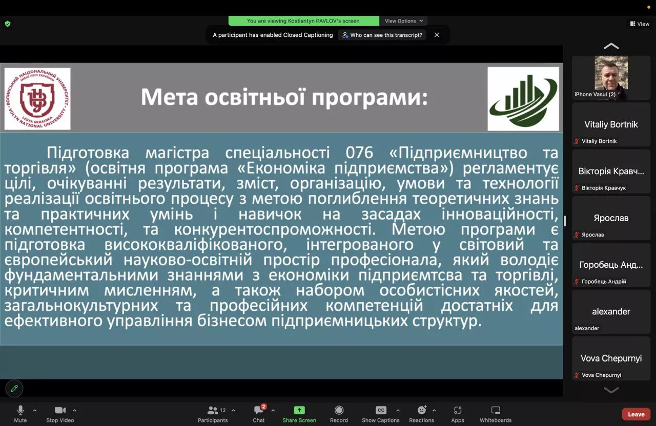 економісти