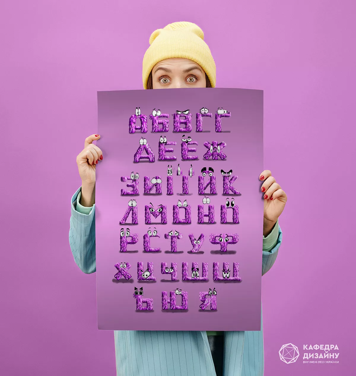 Роботи студентів Університету потрапили у Short list престижного Міжнародного студентського конкурсу з шрифту і каліграфії «Pangram»