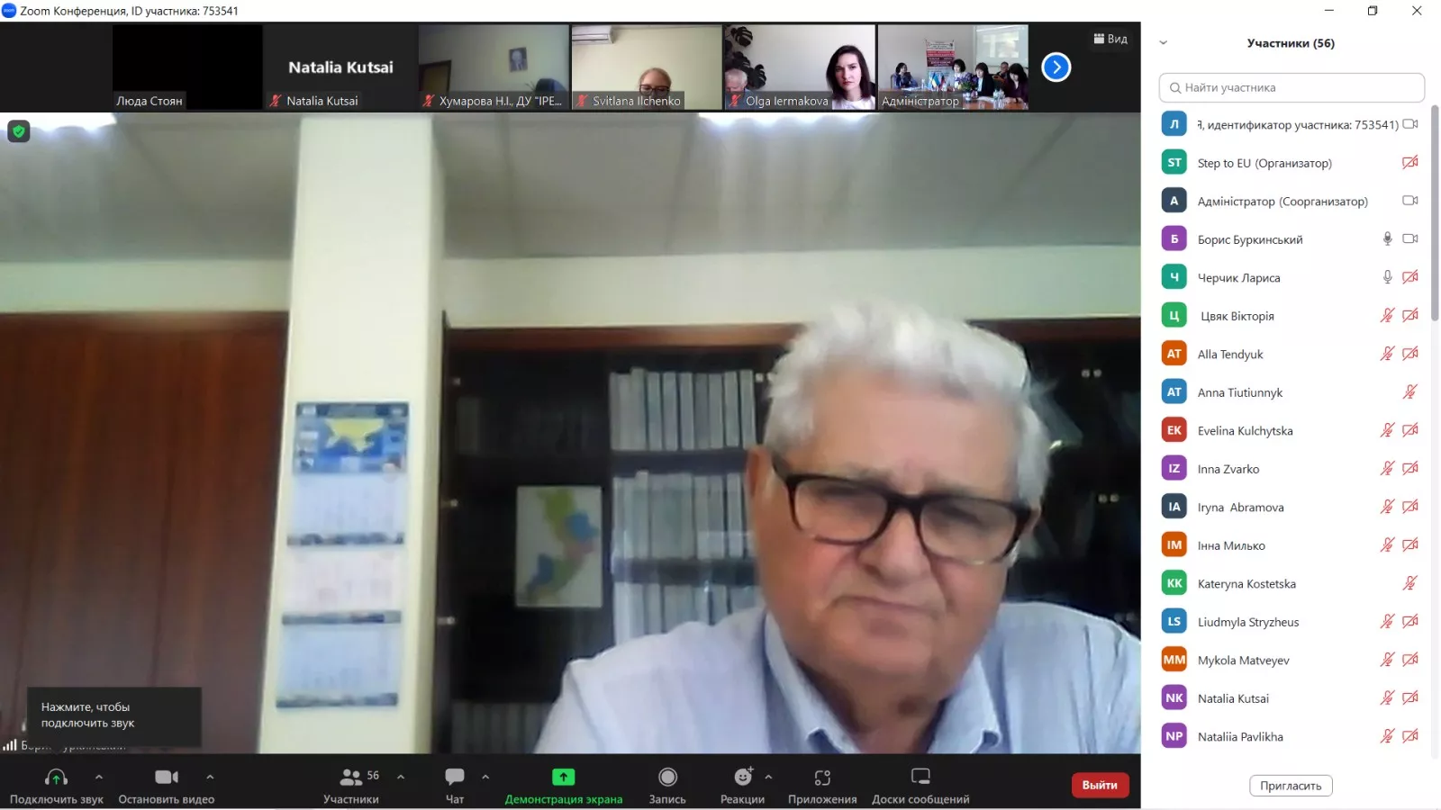 економісти