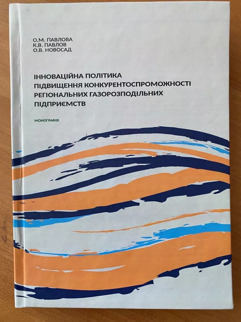 монографія