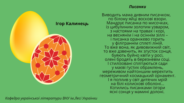 Літературні листівки