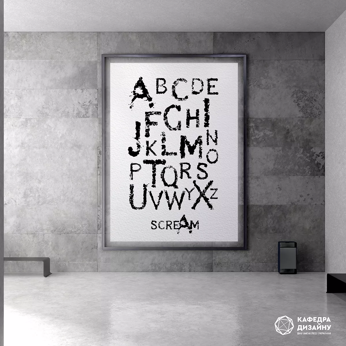 Роботи студентів Університету потрапили у Short list престижного Міжнародного студентського конкурсу з шрифту і каліграфії «Pangram»