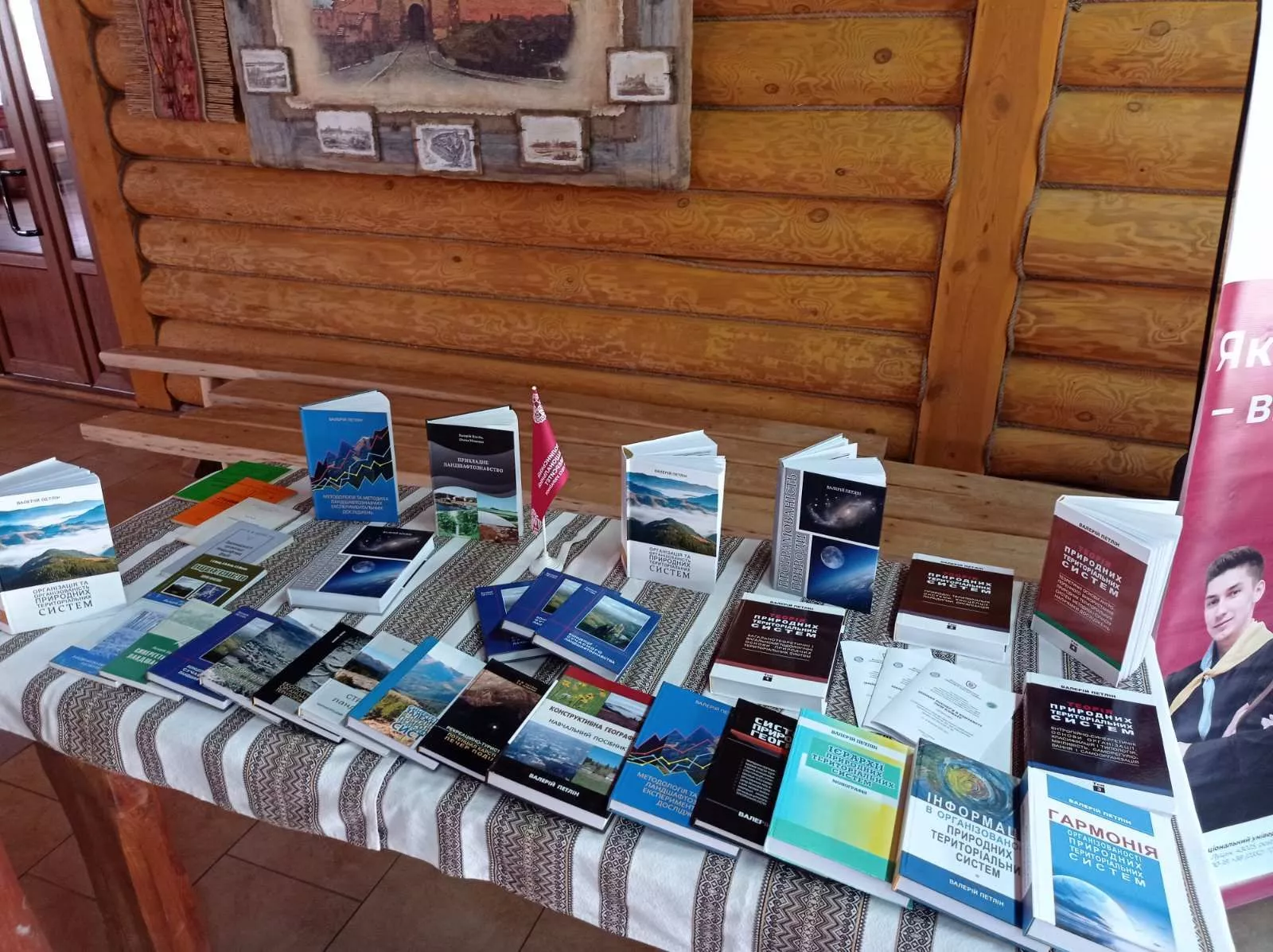 В Університеті – наукова конференція на пошанування наукового доробку професора Валерія Петліна