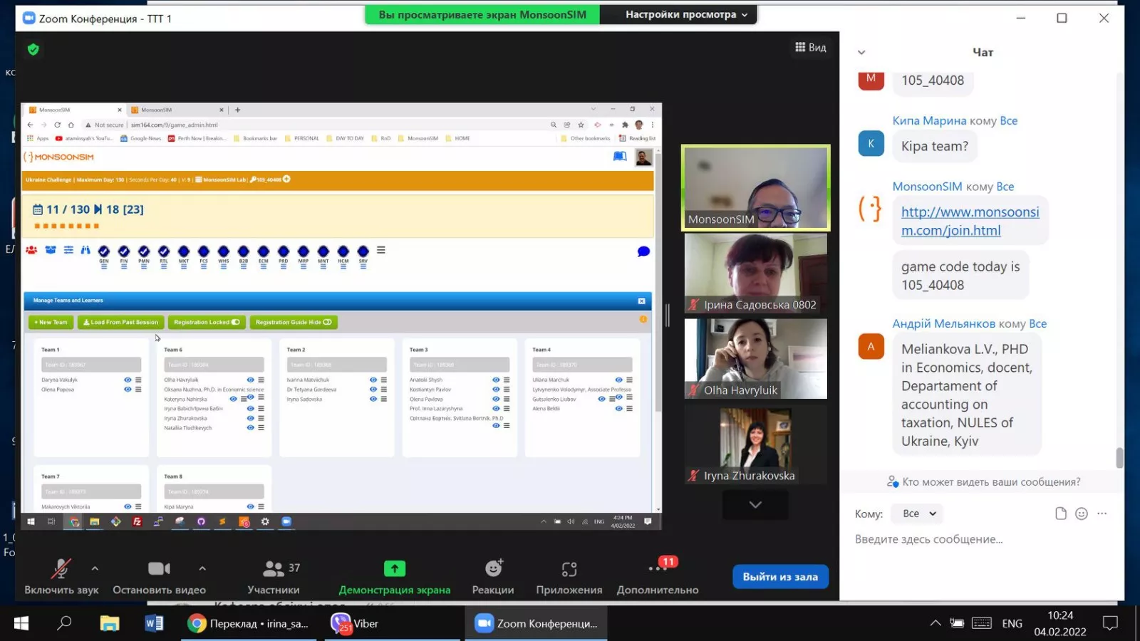 Науковці практикувалися в упровадженні елементів симулятивного моделювання в навчальний процес