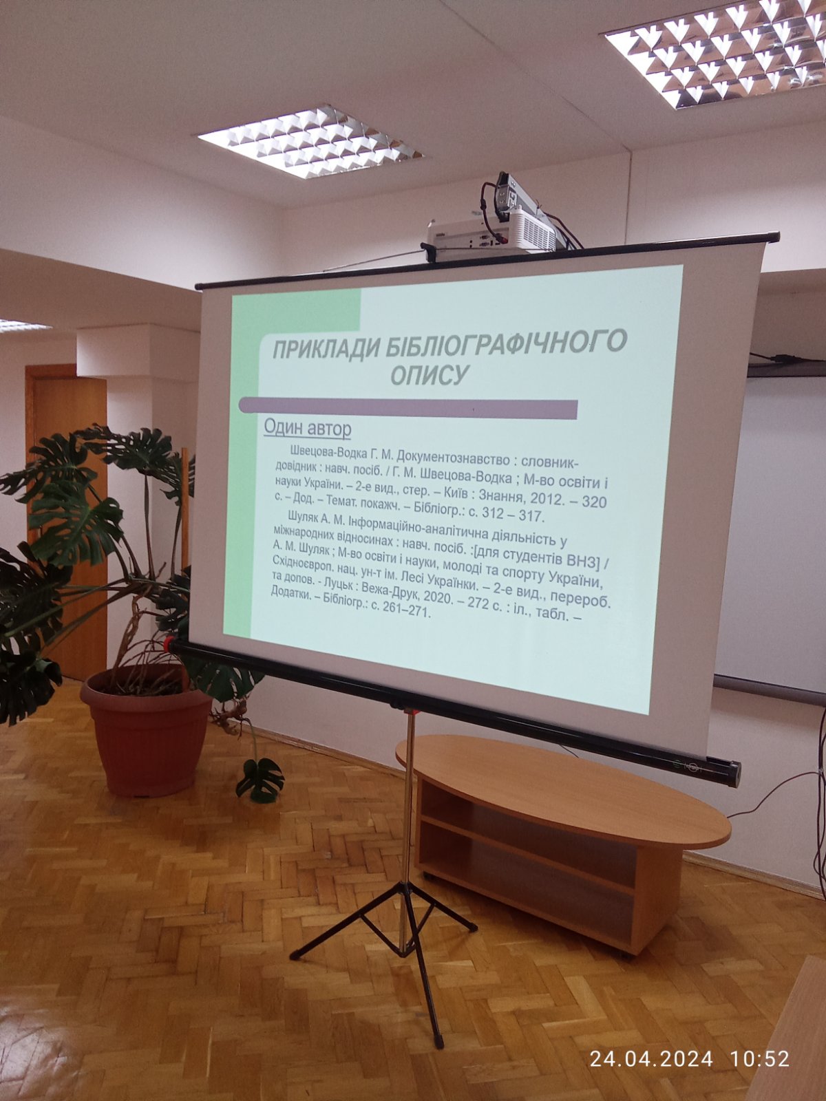 бібліотека