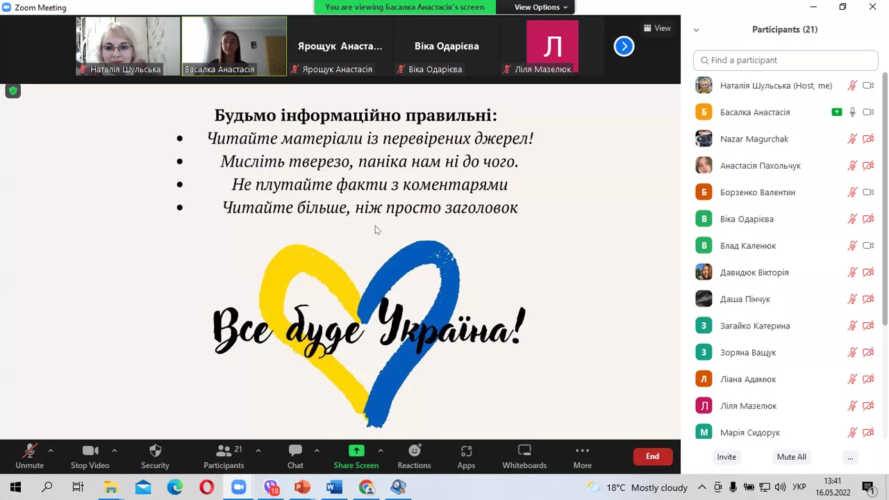 Інформаційний фронт на війні: науково-практичний семінар студентів-журналістів