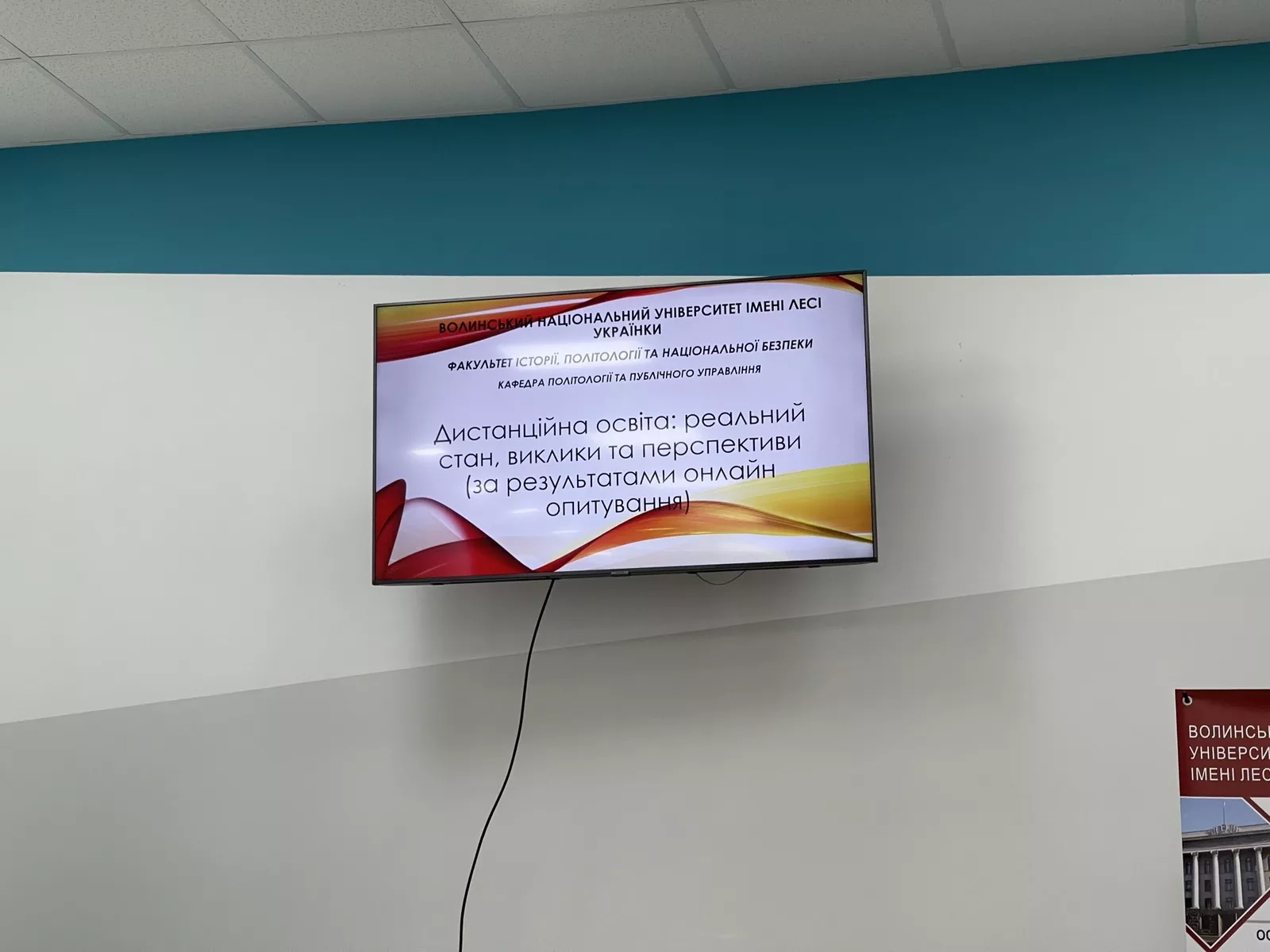 Дистанційна освіта: реальний стан, виклики та перспективи