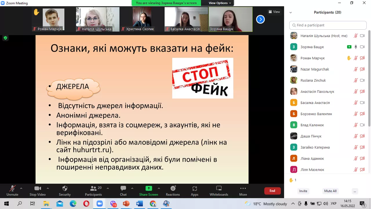 Інформаційний фронт на війні: науково-практичний семінар студентів-журналістів