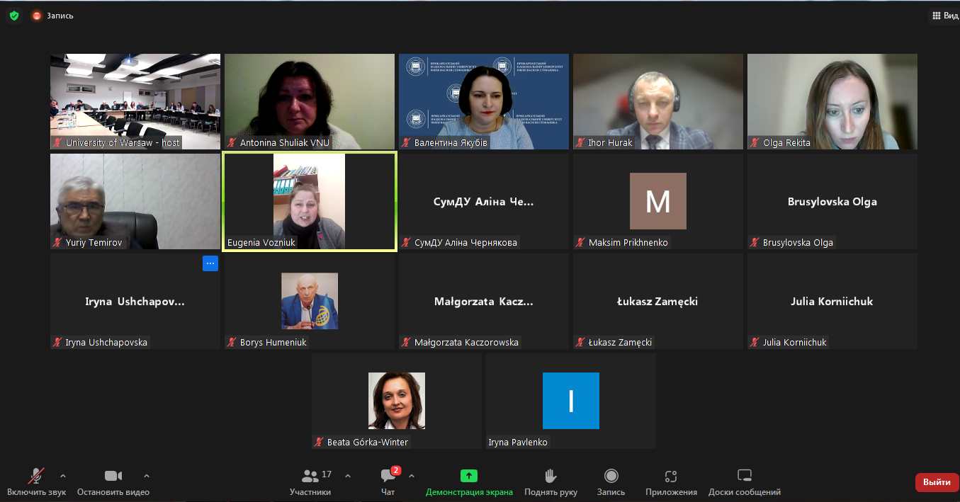 міжнародники