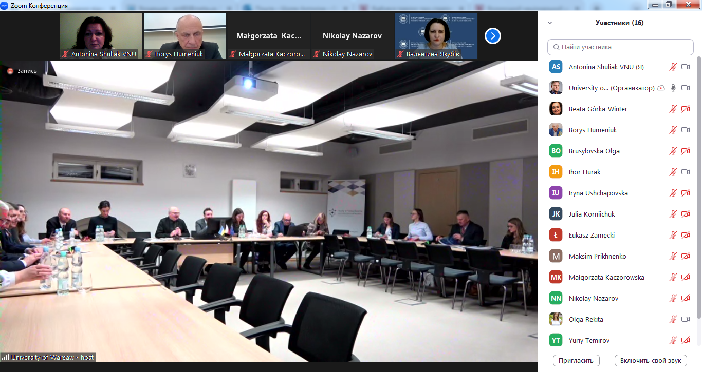 міжнародники