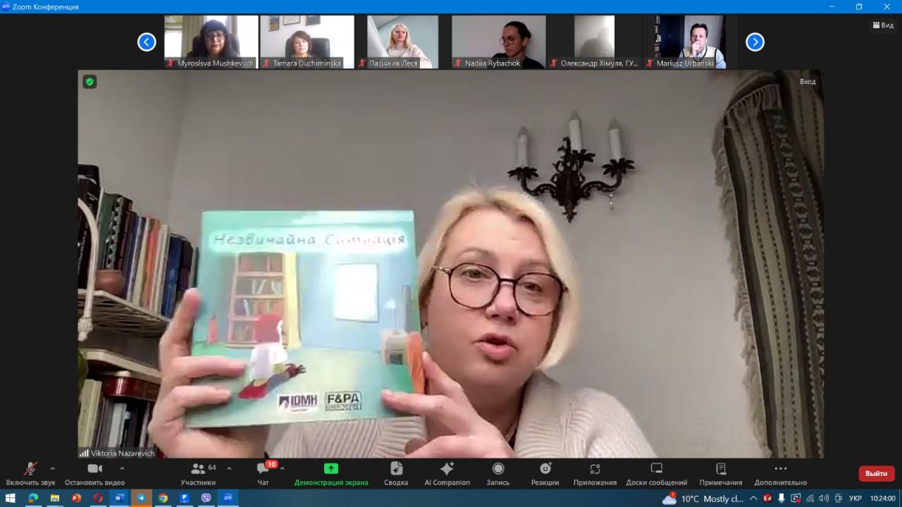 Відбулася конференція «Психологічні основи здоров’я, освіти, науки та самореалізації особистості»