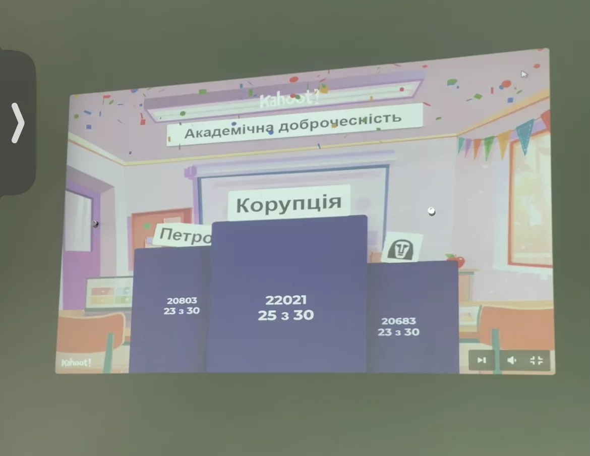 Академічна доброчесність як невід’ємний складник освітнього процесу