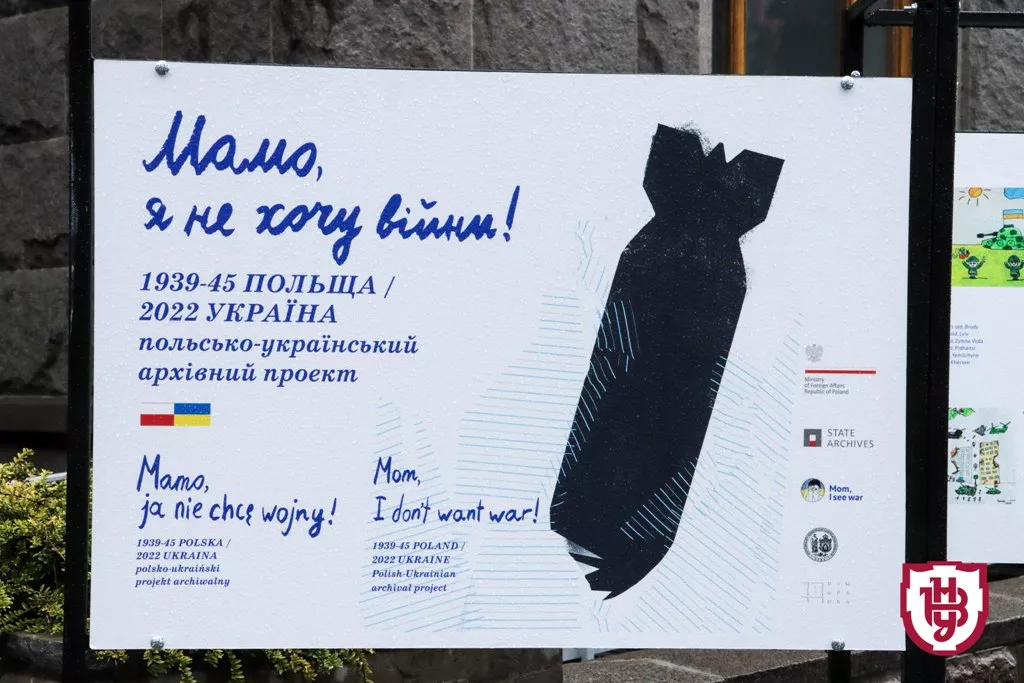 виставка