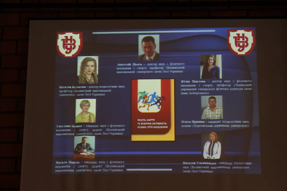 На факультеті фізичної культури, спорту та здоров’я відбулася щорічна Міжнародна науково-практична конференція «Фізична активність і якість життя людини»