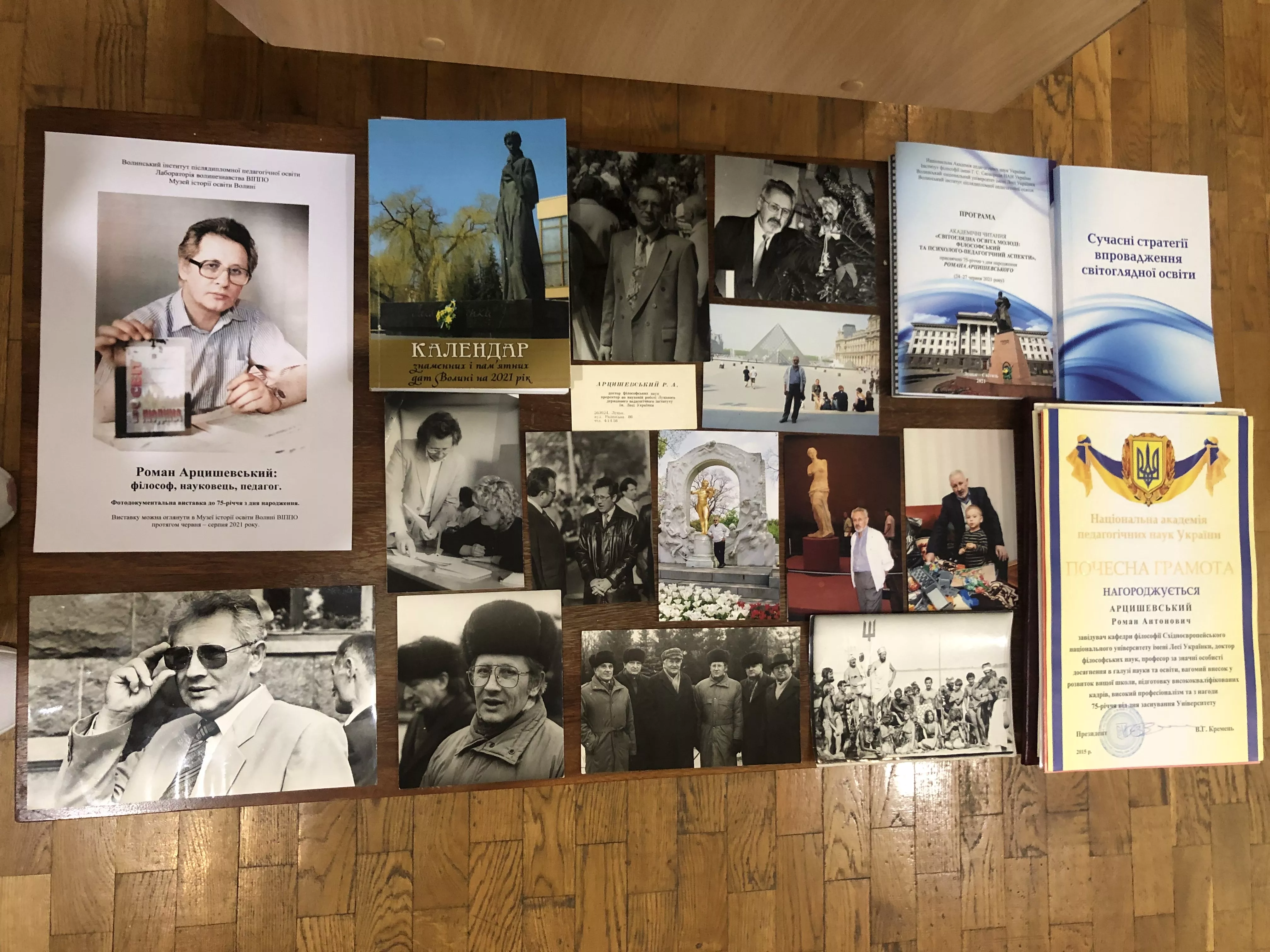 Арцишевський