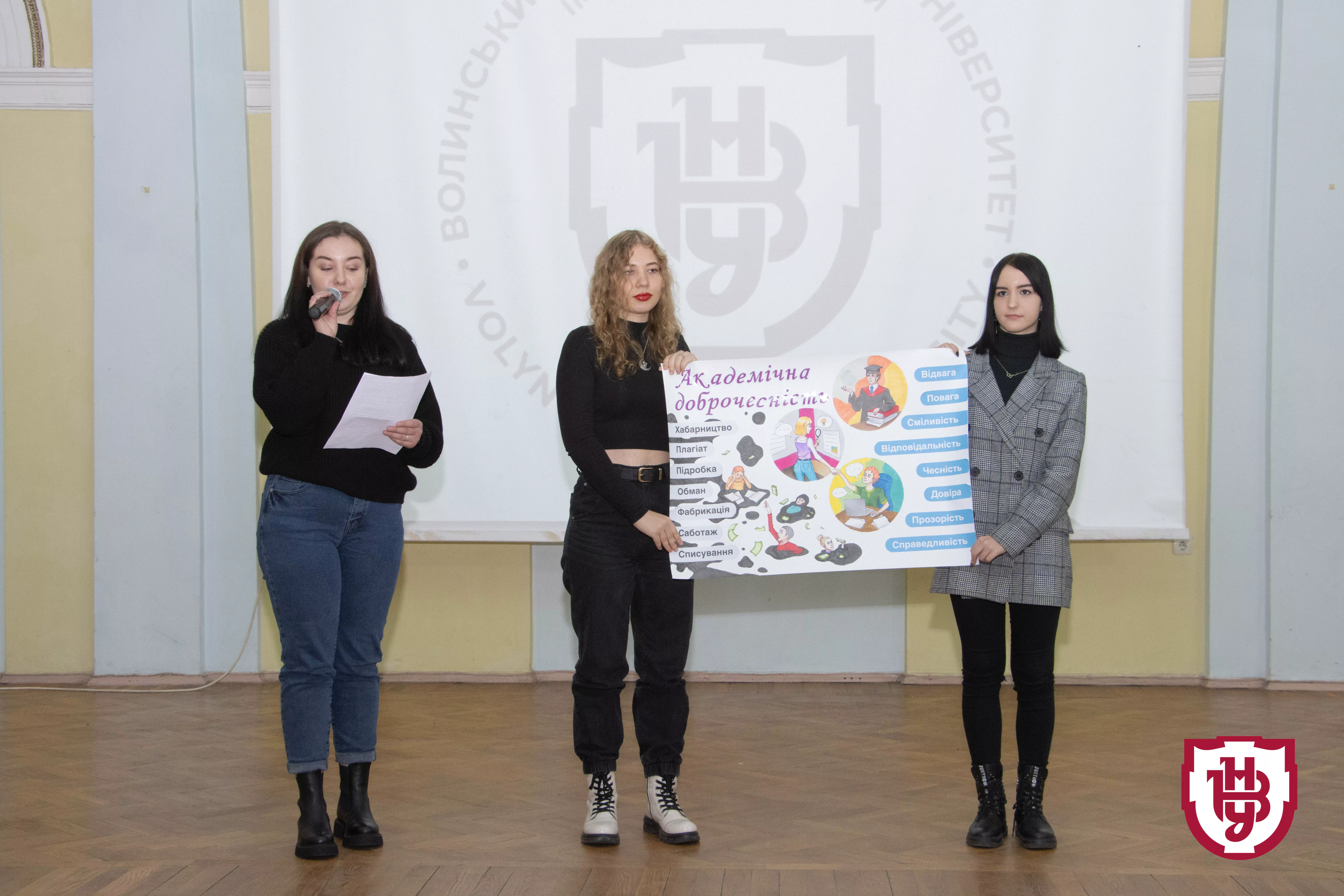 доброчесність