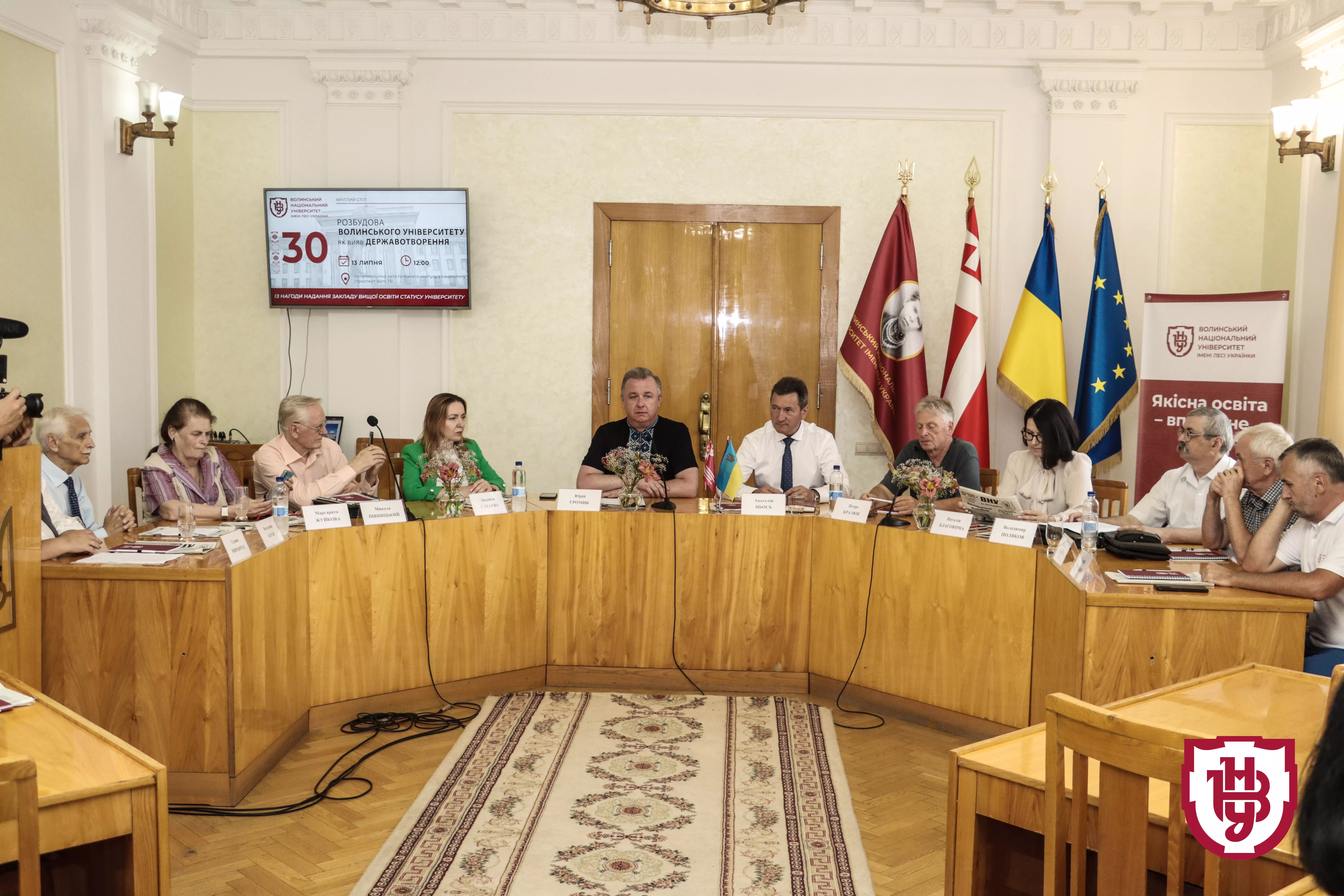 круглий стіл