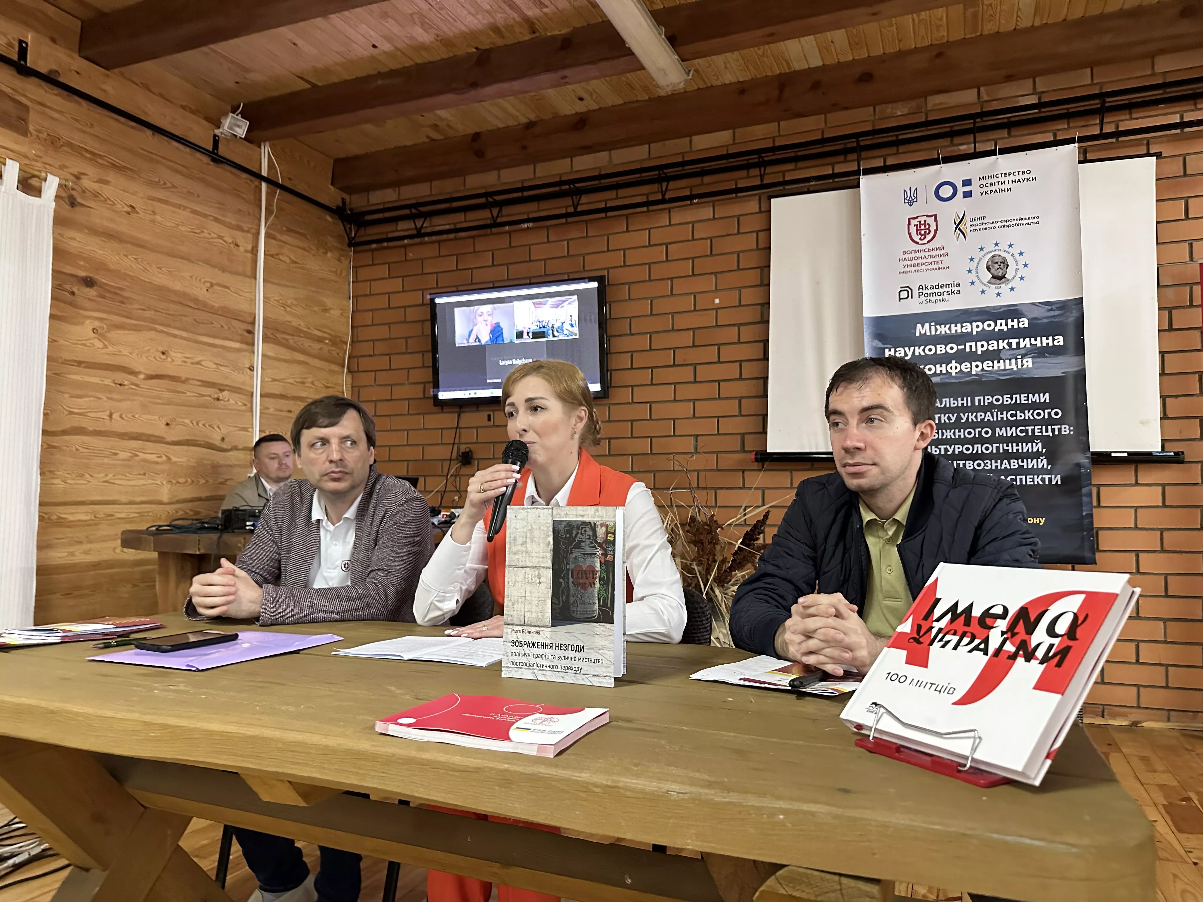 конференція