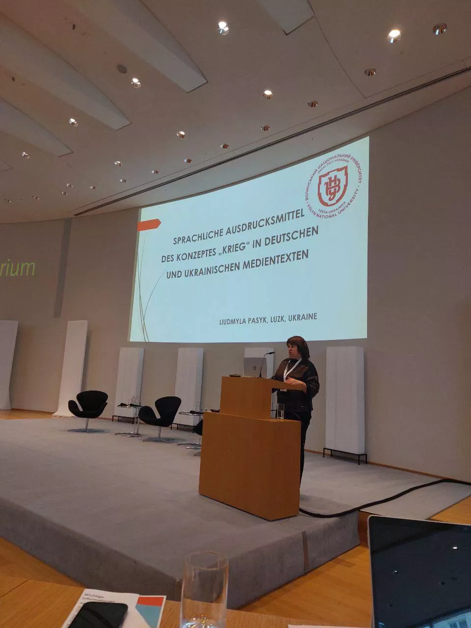 стажування