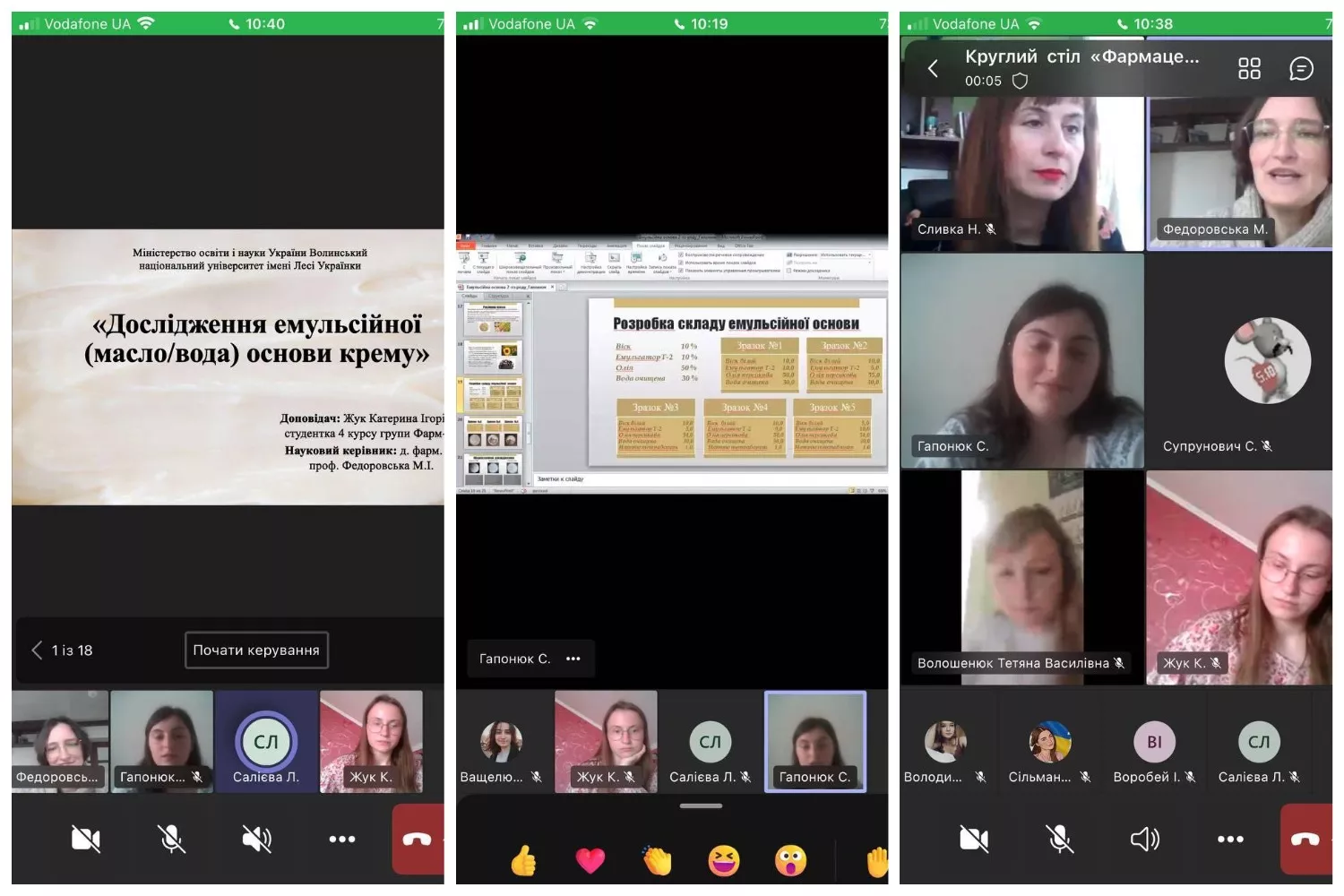 На кафедрі органічної хімії та фармації представили наукові розробки студентів