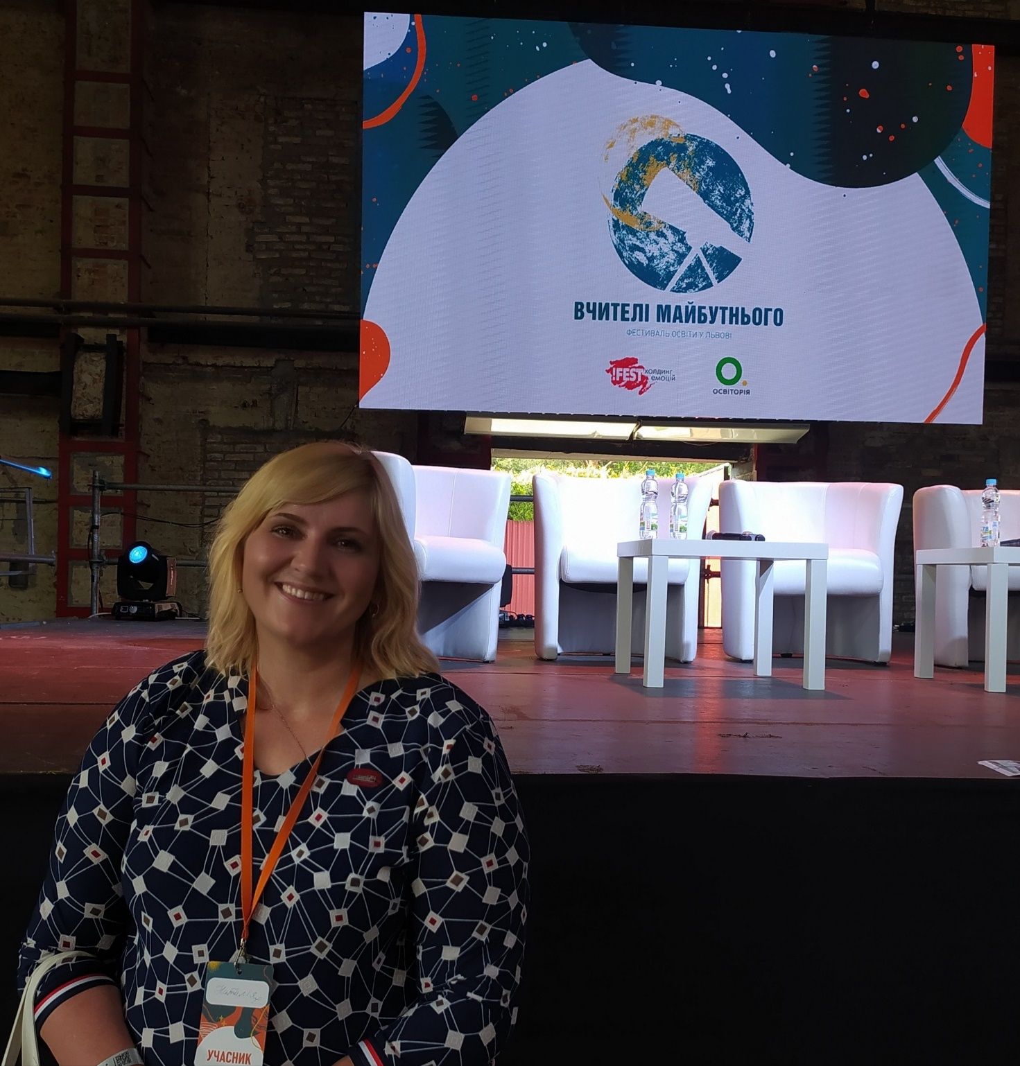 ві. Твою історію мають почути», «Штучний інтелект як ефективний помічник вчителя», «Культура - це спосіб життя: від теорії до практики», «Діяльнісний підхід у школі: аксіома чи теорема?» , «Формувальне оцінювання в базовій і старшій школі», «Скринька радості» або як підтримати як підтримати благополуччя дітей і педагогів», «Втома війни. Якне втратити рівновагу та віднайти сили для плідної роботи», «Платформа «Сlasstime» як ефективний засіб цифрової дидактики», «Як створити бренд сучасного вчителя", «Youtube - освіта: створення та використання освітнього відео контенту в навчанні», «Секрети тьюторингу», «Дебати як метод навчання критичному мисленню», «Секрет дієвого «робочого листа» як засобу критичного мислення на уроках історії», «Мистецтво презентації як шлях захопливого навчання». Новинкою дискусії стала тема «Інтелектуальна революція: AI в освіті та житті», на якій учасники форуму дізналися, як приручити штучний інтелект та отримали практичні кейси для своїх уроків.  Підсумком форуму був висновок, що саме вчителі є тією основою, навколо якої можна розбудовувати українську освіту. Так, у центрі освітньої політики буде людина: дитина, вчитель, викладач, студент, учень.  Цей освітній захід безсумніву став майданчиком, де викладачі та педагоги змогли обмінятись досвідом, отримати нові навички. Особливо важливим такий захід став у теперішній період реформування освітньої галузі.  Наталя Кінд-Войтюк, гарант ОПП Світлана Шульга.