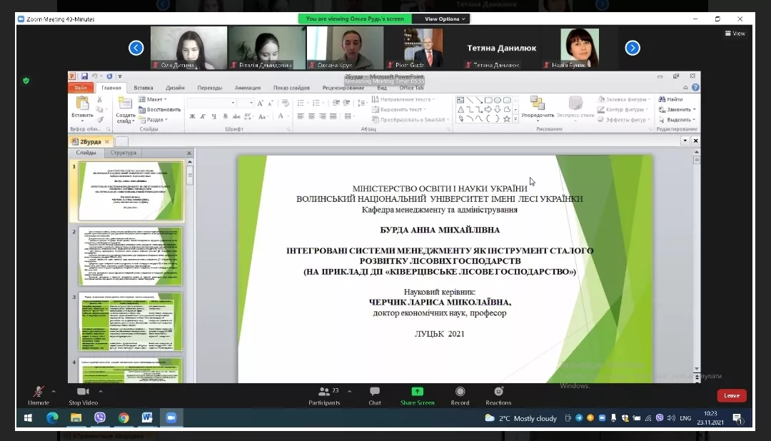 Теорія та практика менеджменту: досвідчені науковці та молодь ділилися досвідом