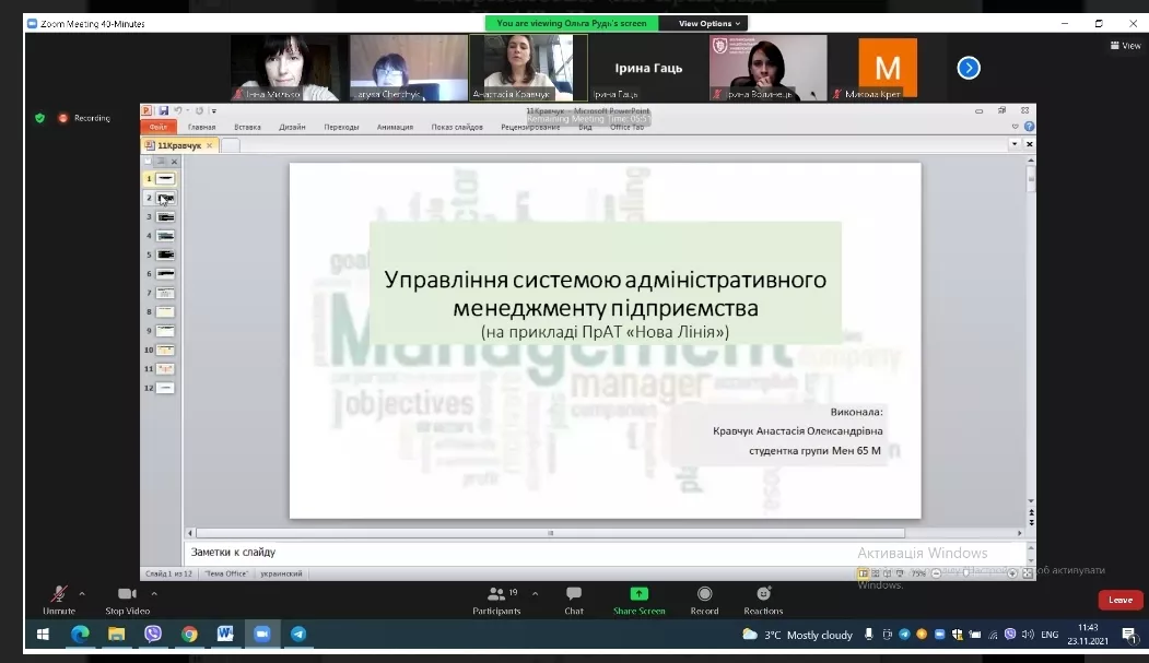 Теорія та практика менеджменту: досвідчені науковці та молодь ділилися досвідом