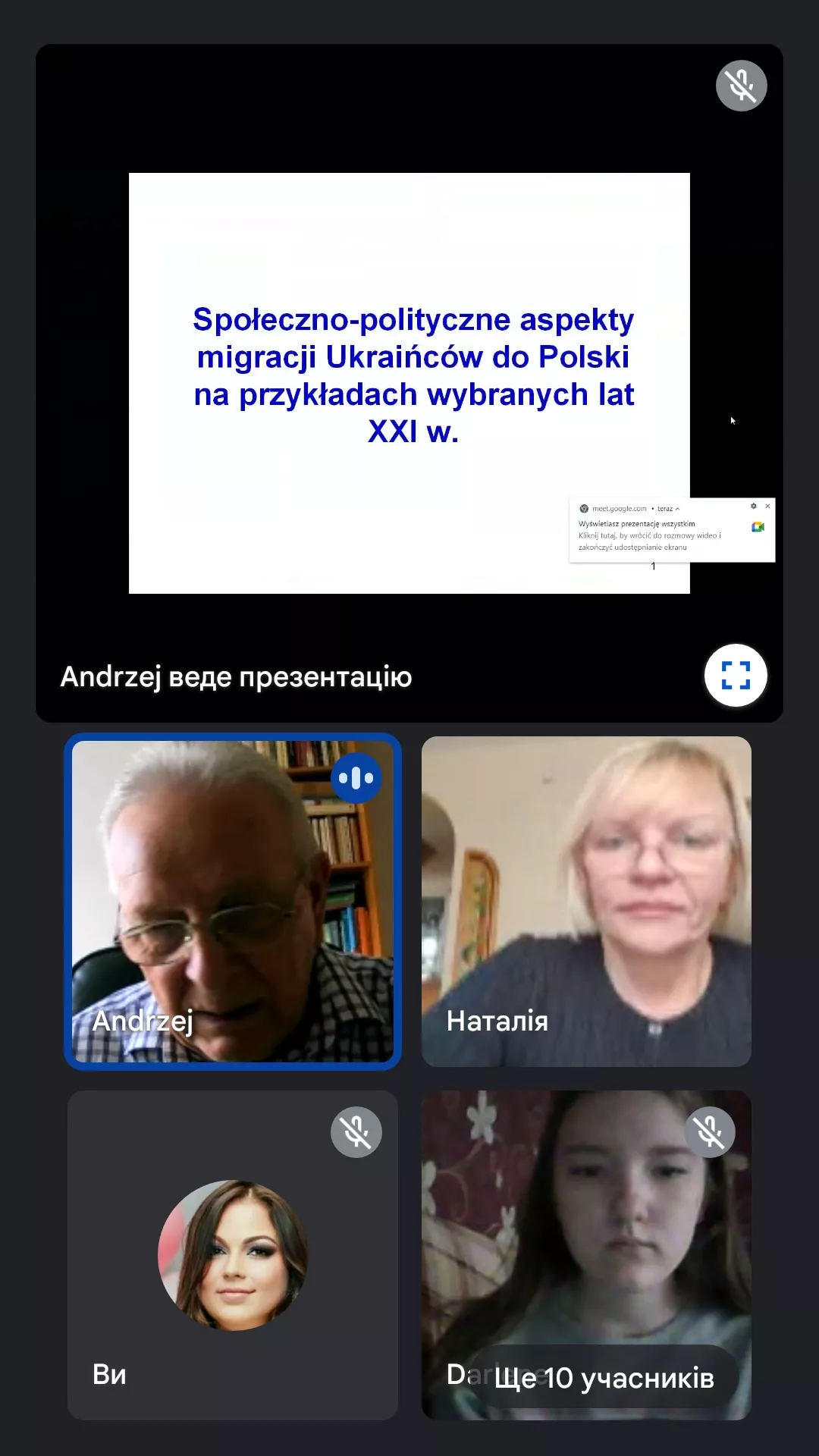 Міграція українців – тема лекції на факультеті міжнародних відносин