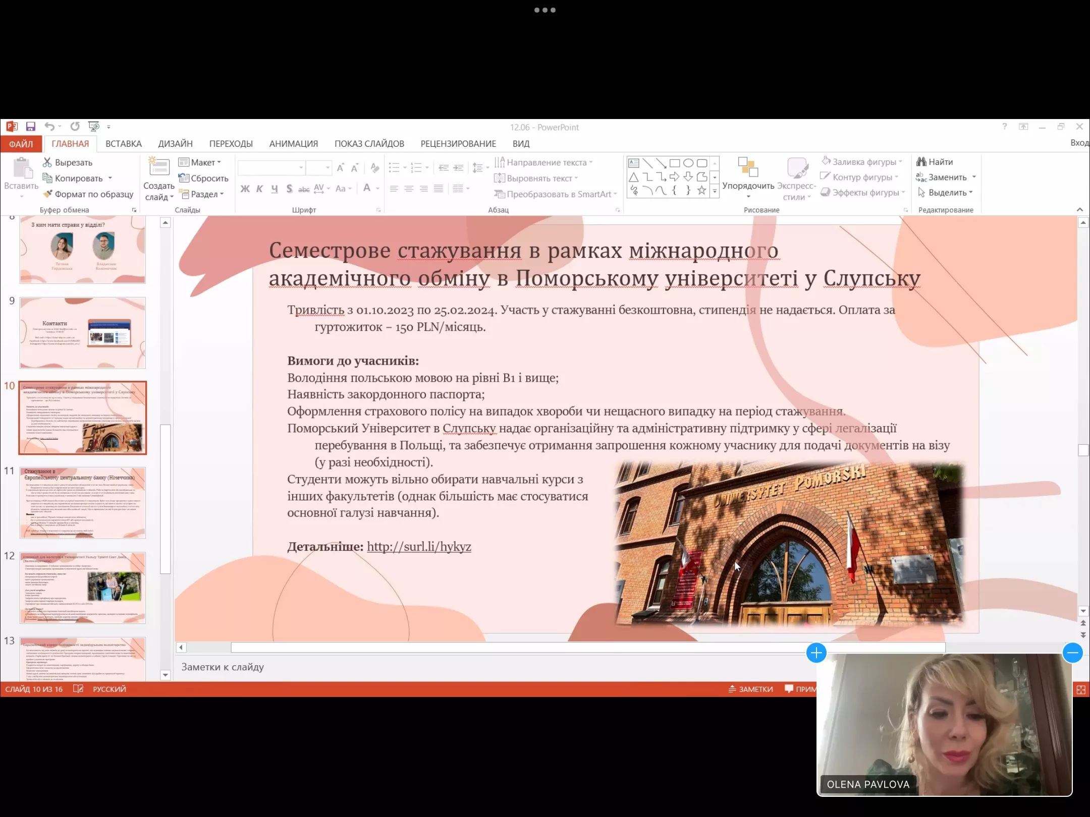 економісти