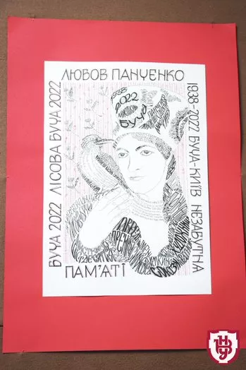 виставка