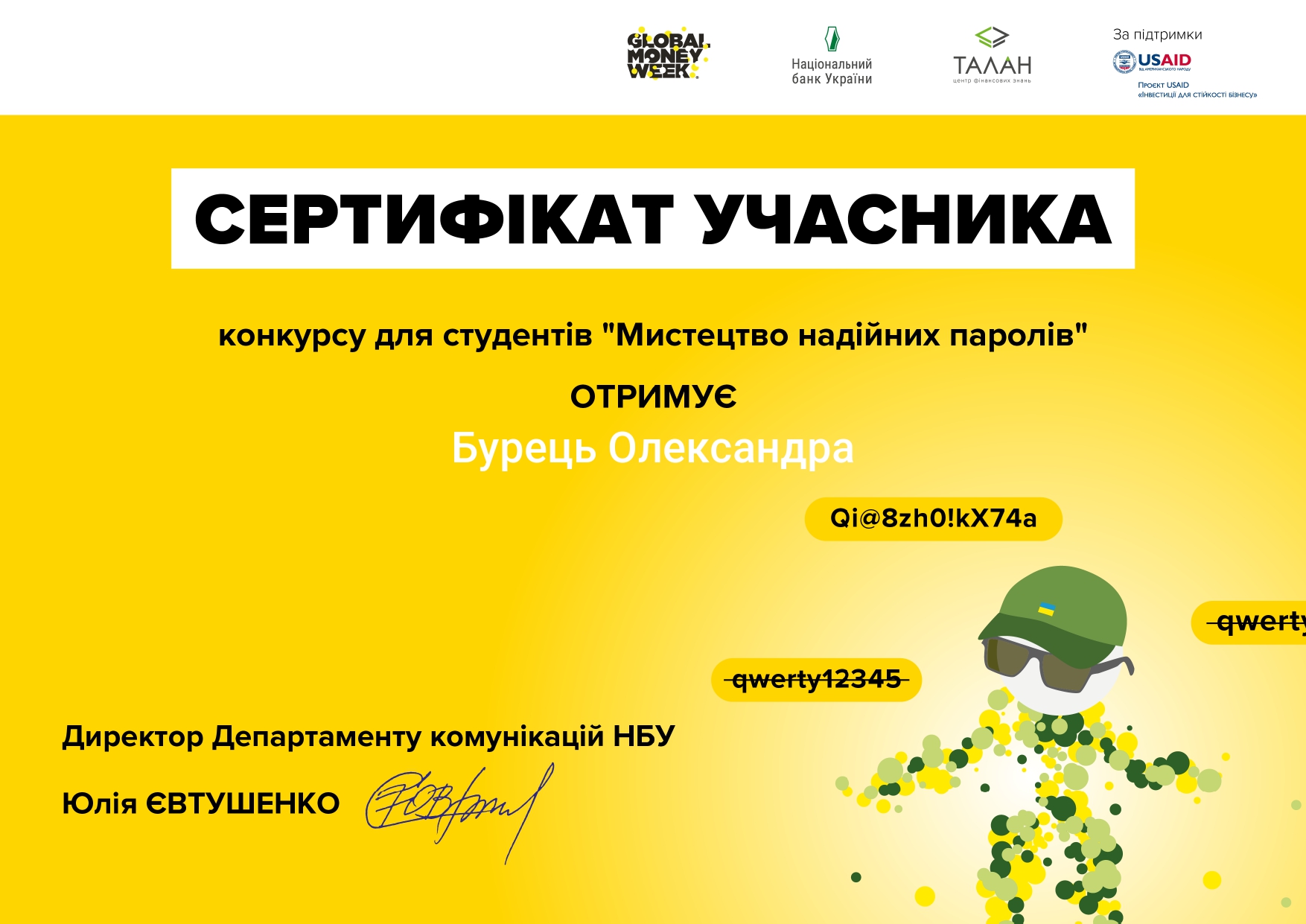 Зображення видалено.