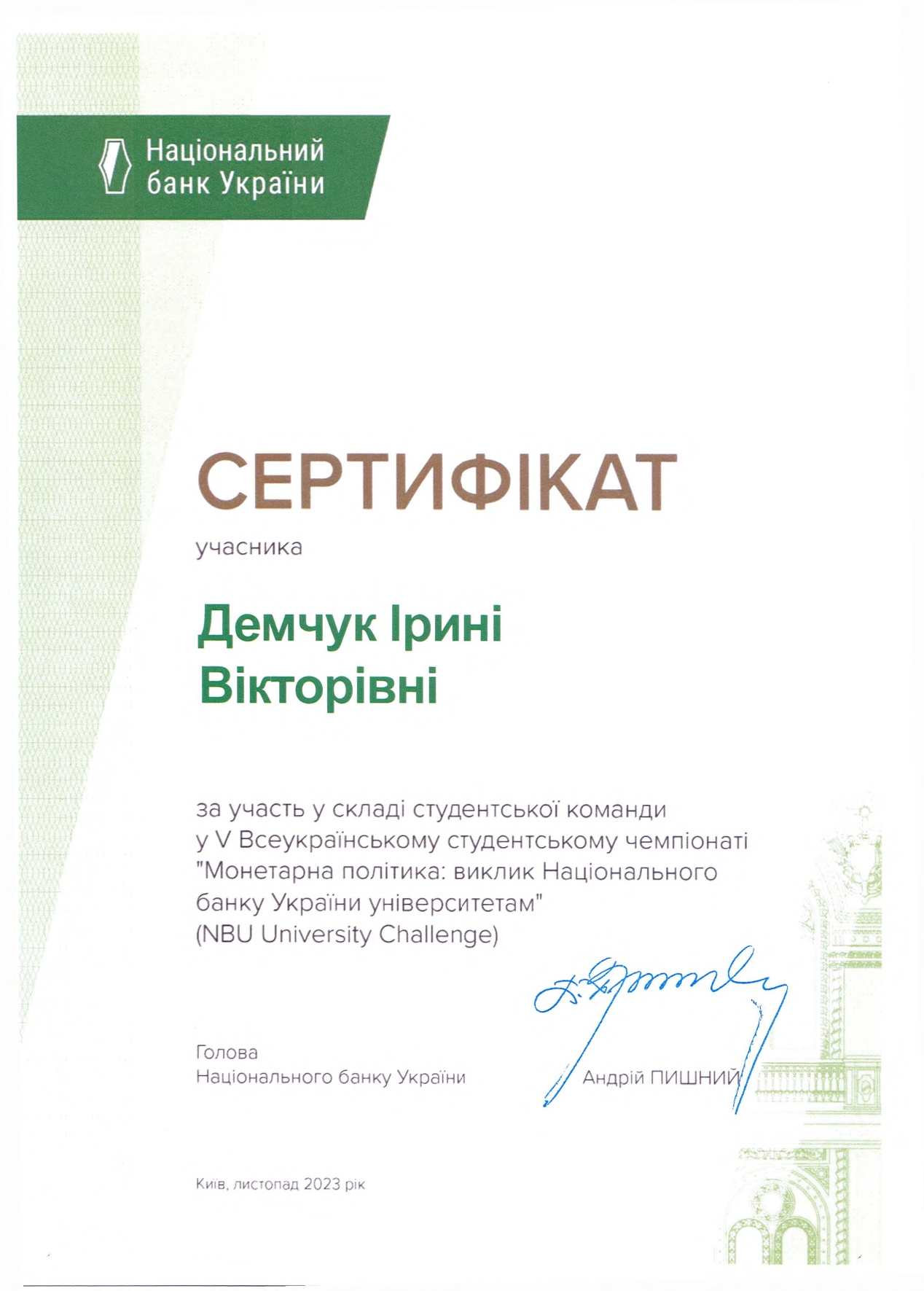 Зображення видалено.