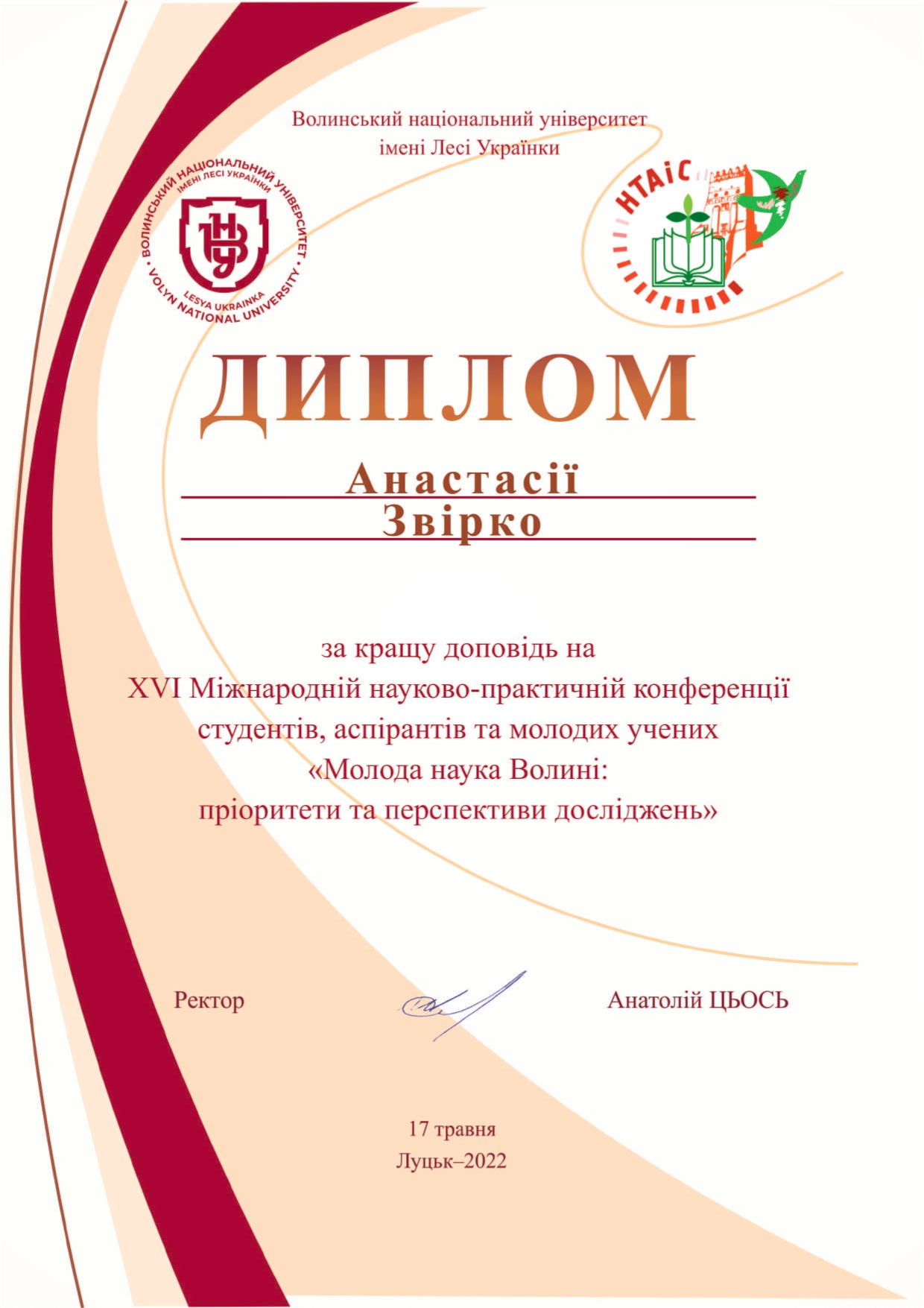 Зображення видалено.