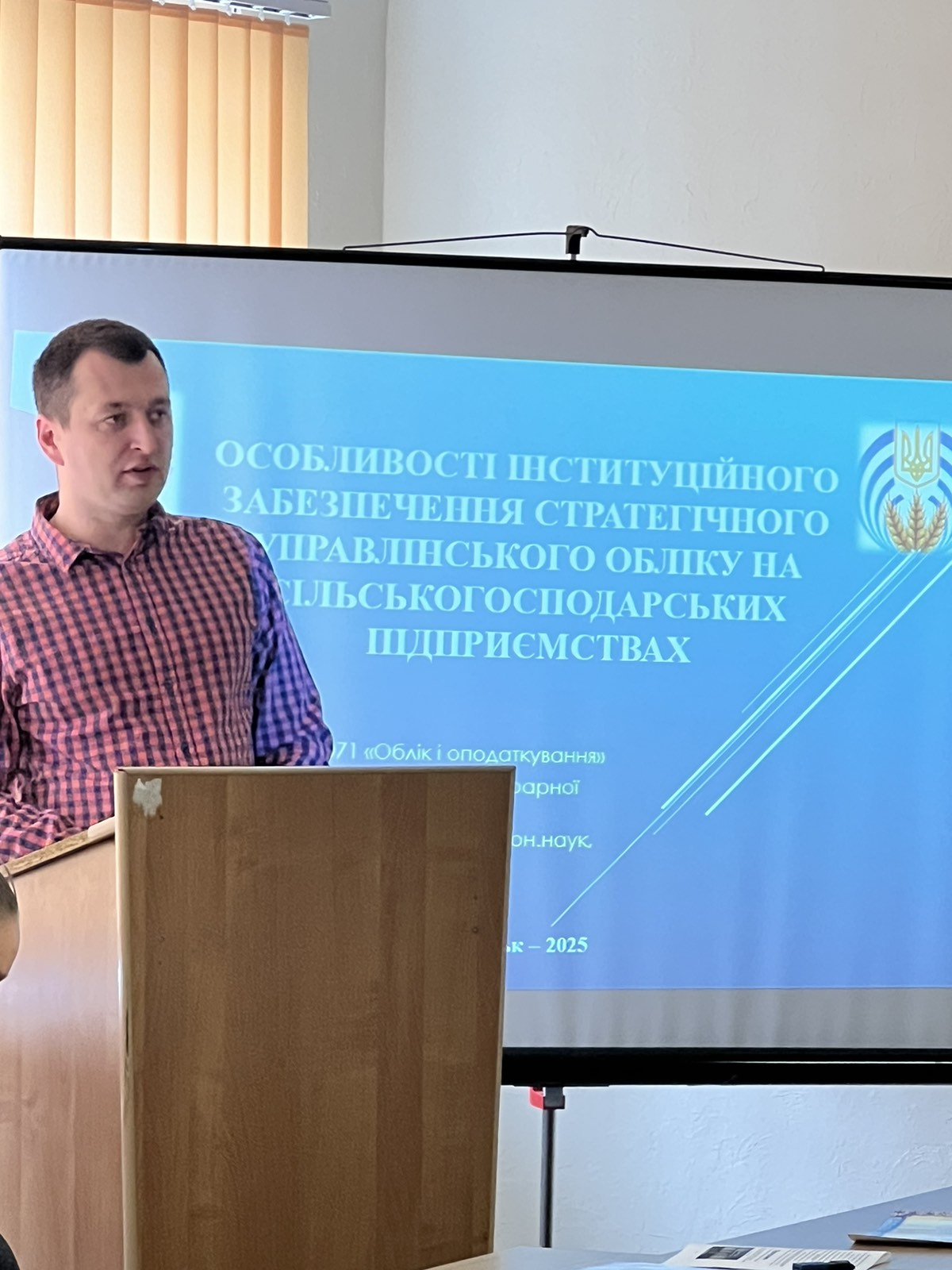 VІІІ науково-практична міжнародна конференція «Сучасні тенденції розвитку обліку, аналізу, контролю, аудиту та оподаткування»