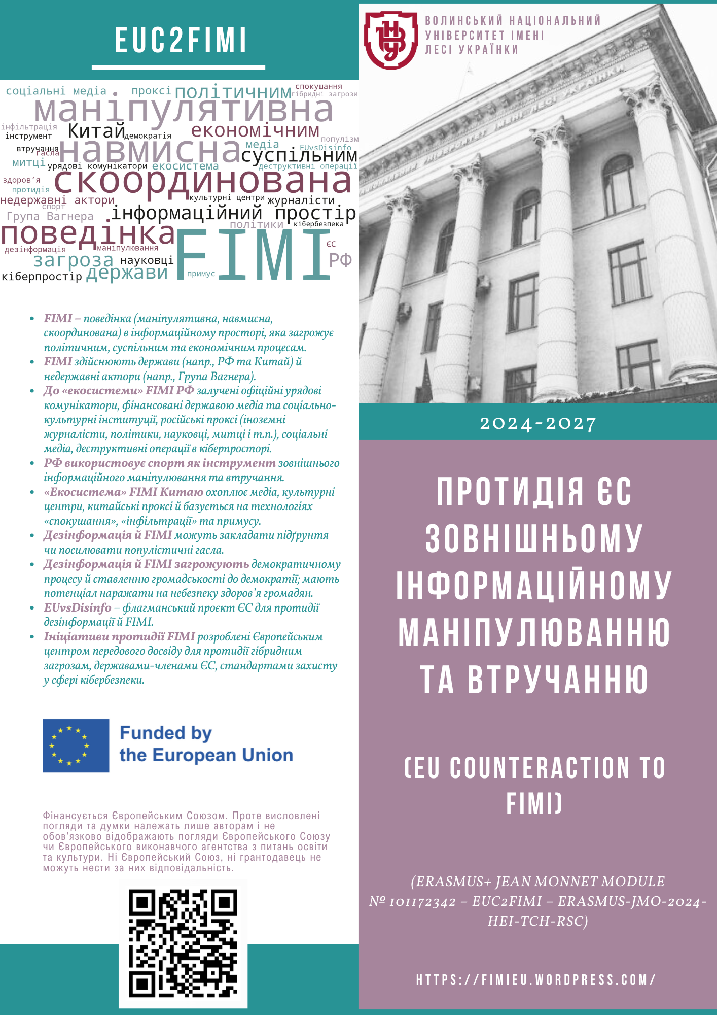 Тренінг «Протидія ЄС зовнішньому інформаційному втручанню та маніпулюванню» (Модуль Жана Моне) на факультеті міжнародних відносин