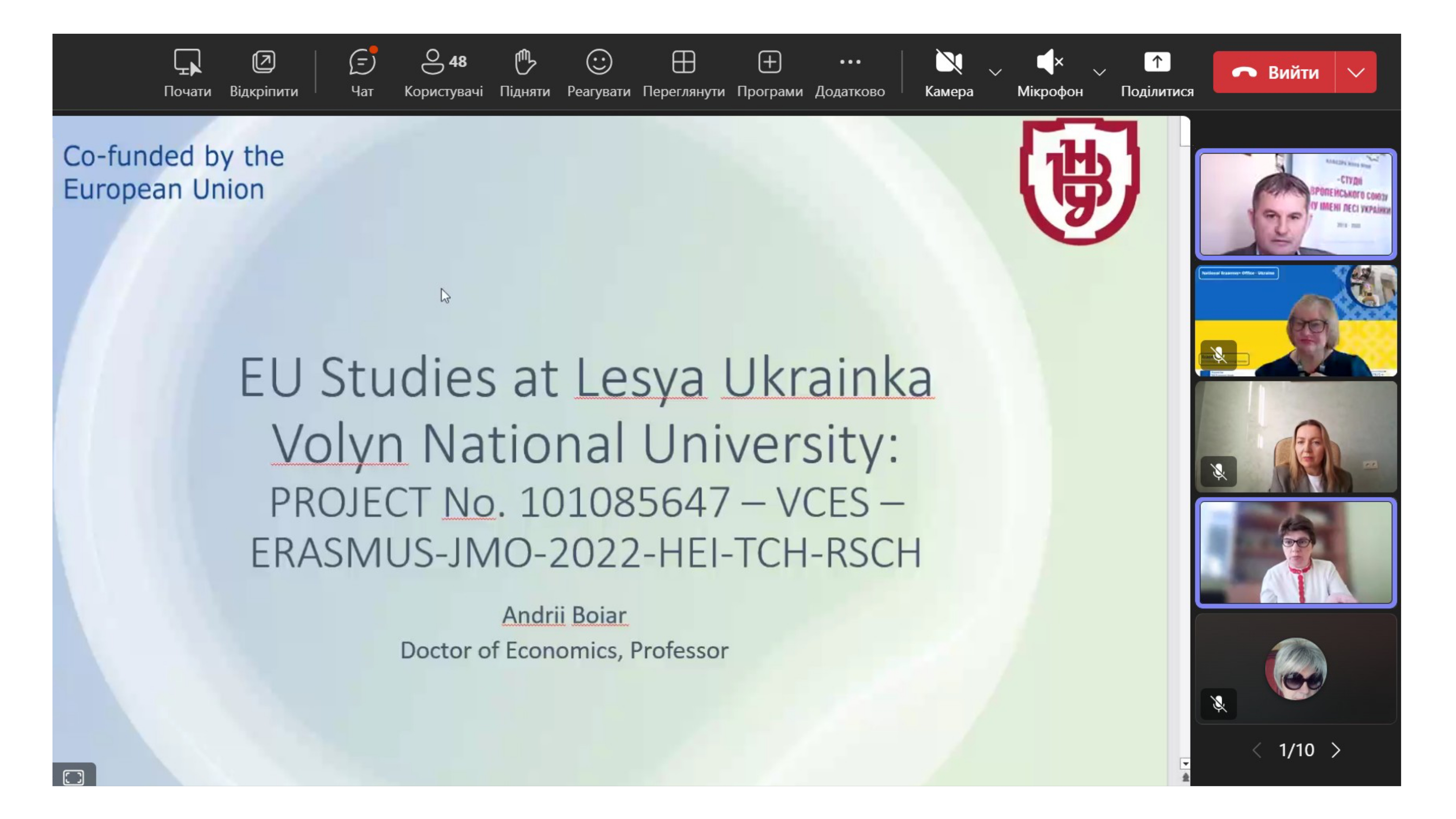 У межах міжнародного проєкту відбулася онлайн-конференція «Актуальні проблеми європейської інтеграції України»