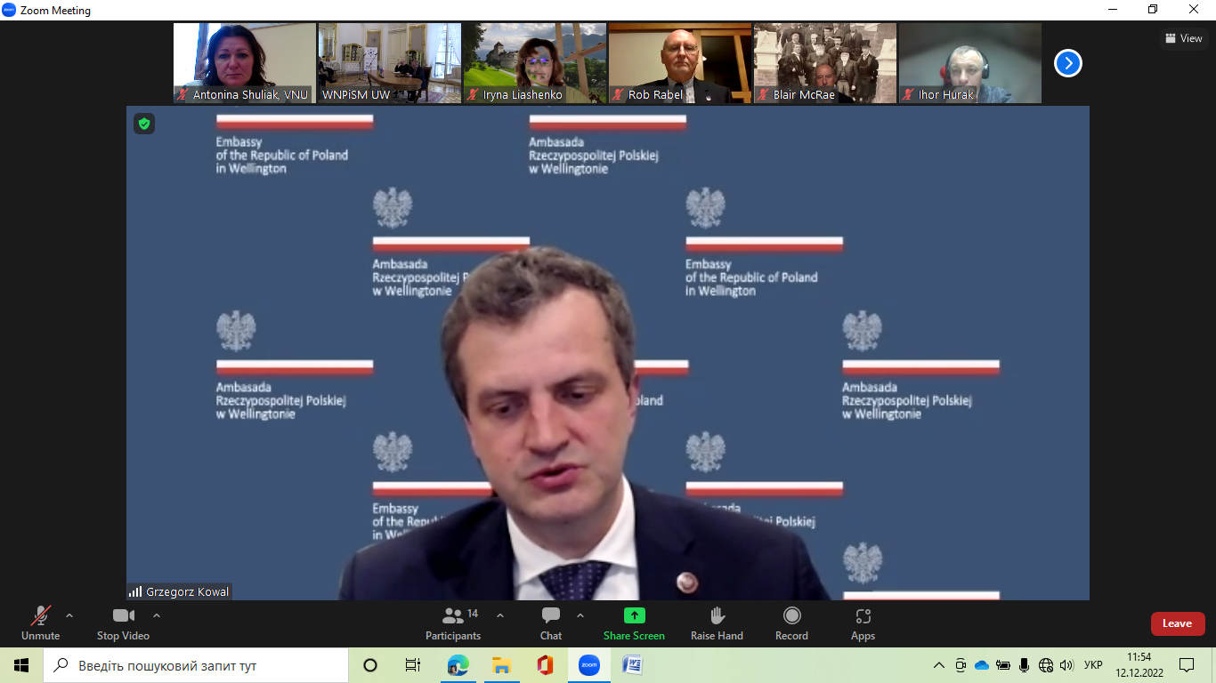 міжнародники