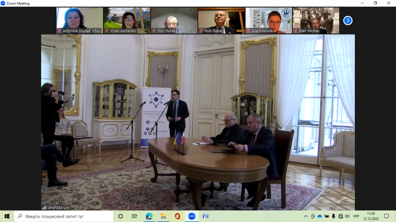 міжнародники