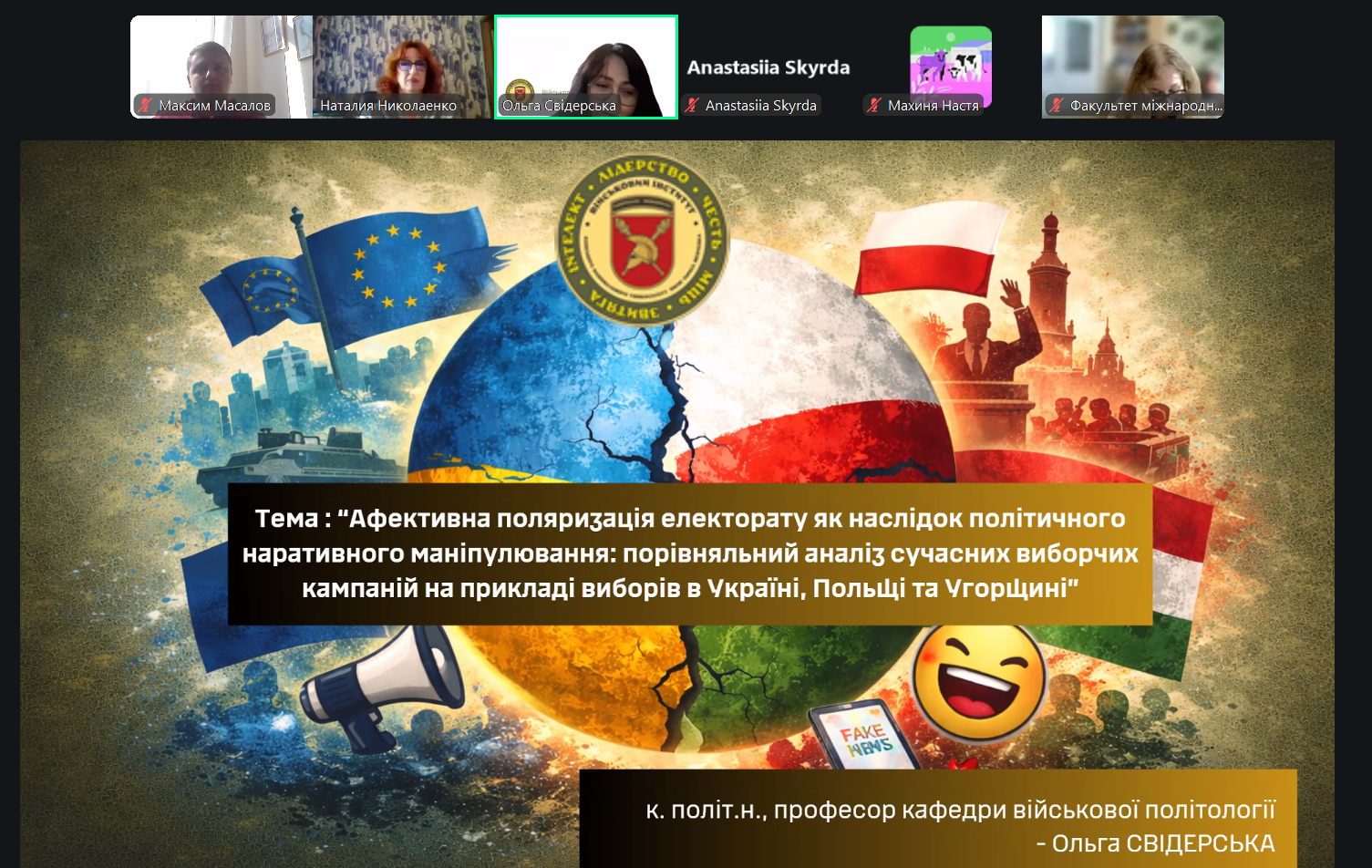 Війна за правду: маніпуляція і пропаганда в умовах російсько-українського протистояння