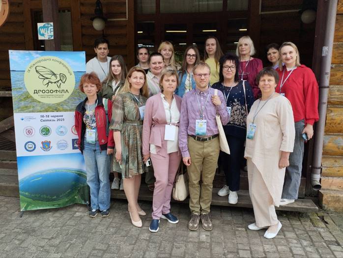 ІX Міжнародна конференція «Дрозофіла в експериментальній генетиці та біології»