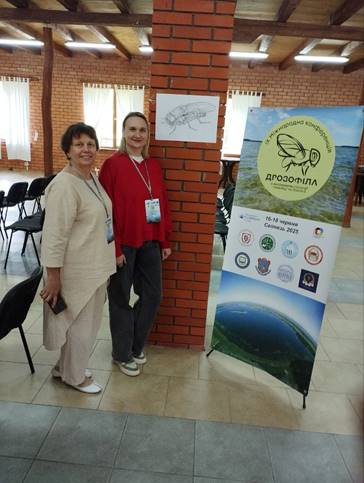 ІX Міжнародна конференція «Дрозофіла в експериментальній генетиці та біології»