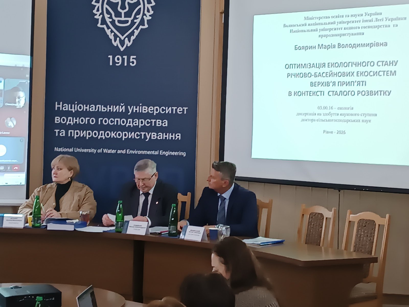 Вітання з успішним захистом докторської дисертації